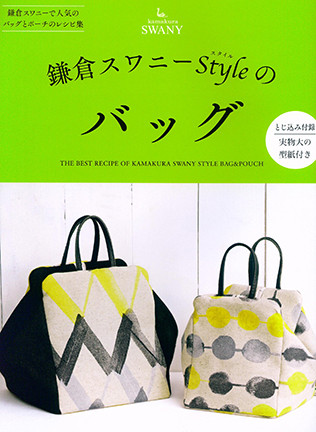 72-303 가마쿠라 스와니 style의 가방 (4182)