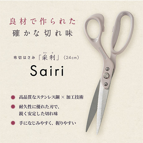 36-204 ũ�ι� ���� ��ܰ��� Sairi 240mm �� �̹����Դϴ�.