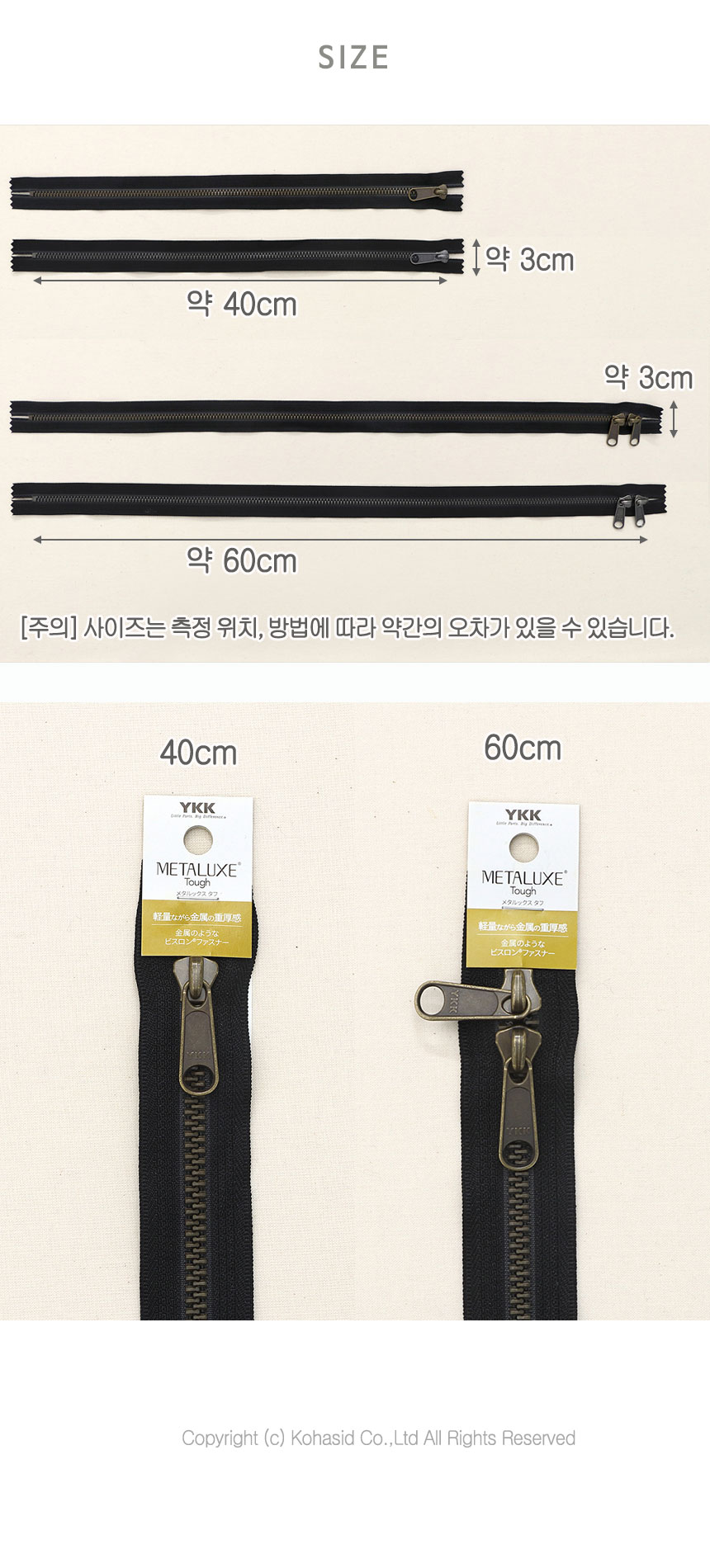 YKK �����̾� 5ȣ ��Ż�轺����