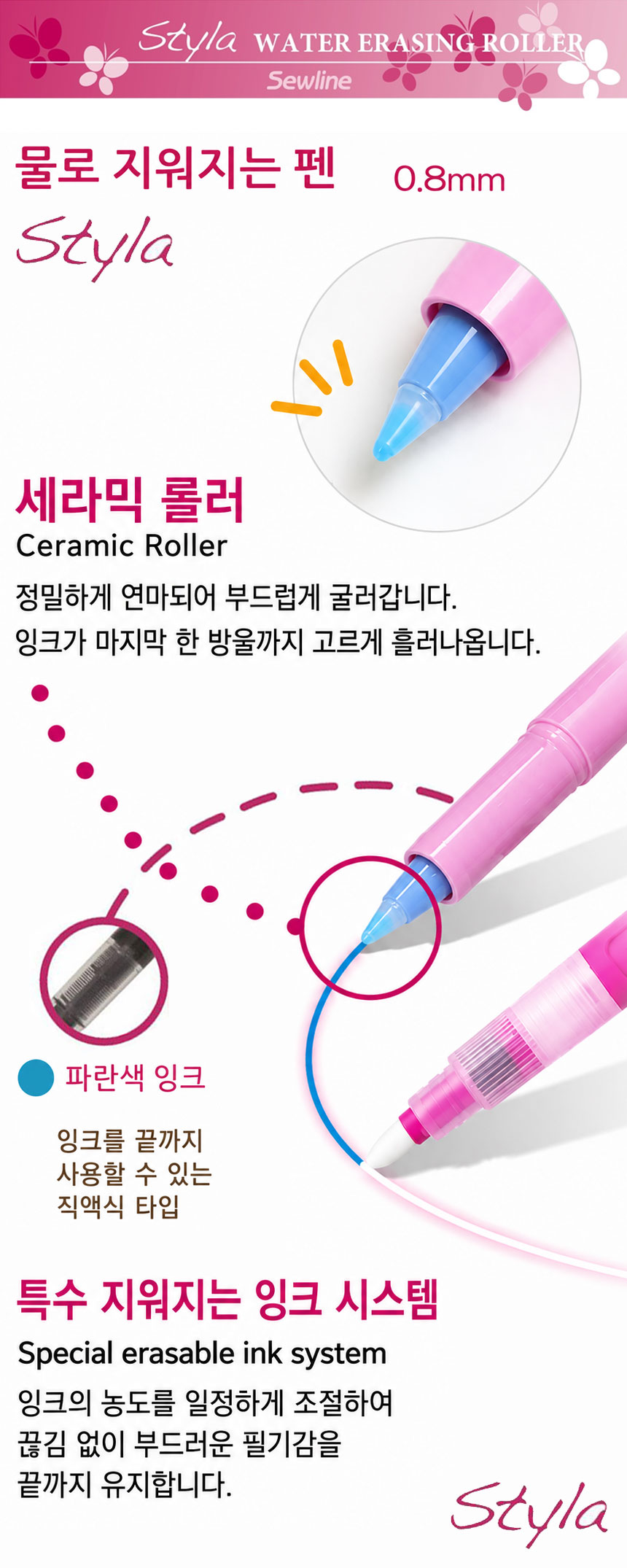 쏘우라인 Styla 수성펜 0.8mm 상품이미지