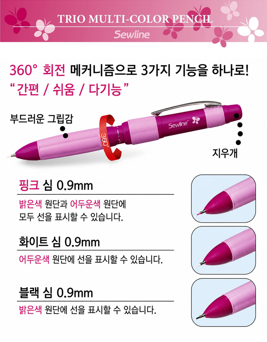 쏘우라인 샤프 초크펜 상품이미지