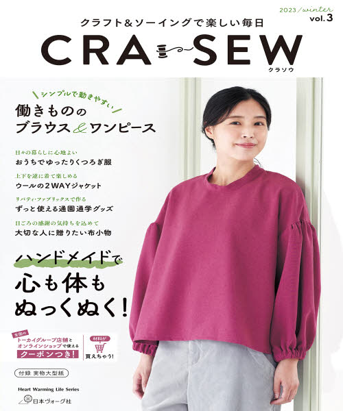 57-266 CRA-SEW Vol.3(80738)