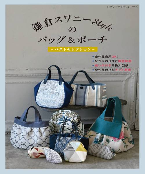 59-606 가마쿠라 스와니 Style의 가방 & 파우치 베스트 셀렉션(8408)