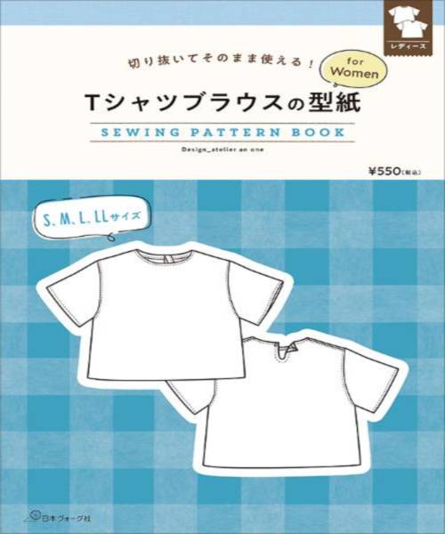 06-373 T셔츠 블라우스 패턴북 for Women(22072)