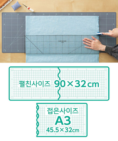 57-858 [크로바] 접이식 커팅매트e A3W(90&times;32cm)