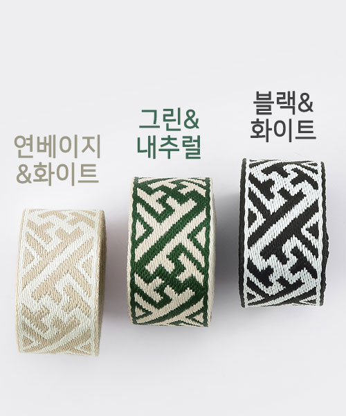 67-740 디자인 트림 웨이빙끈 가방끈 38mm