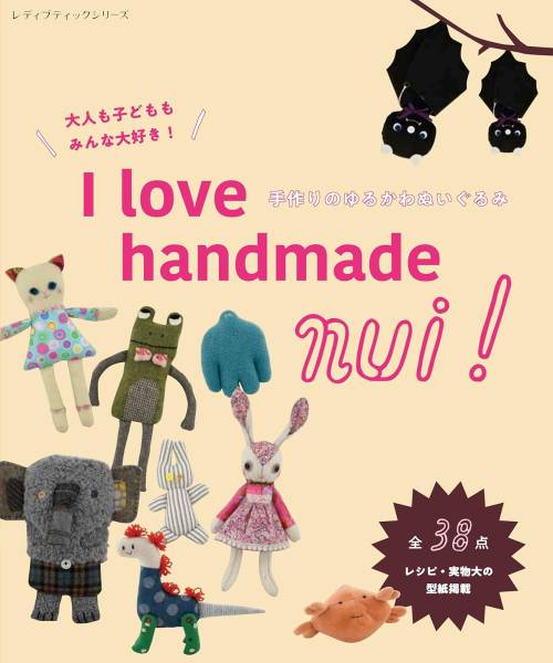 78-620 I love handmade nui! 수제 유루카와 인형(8620)