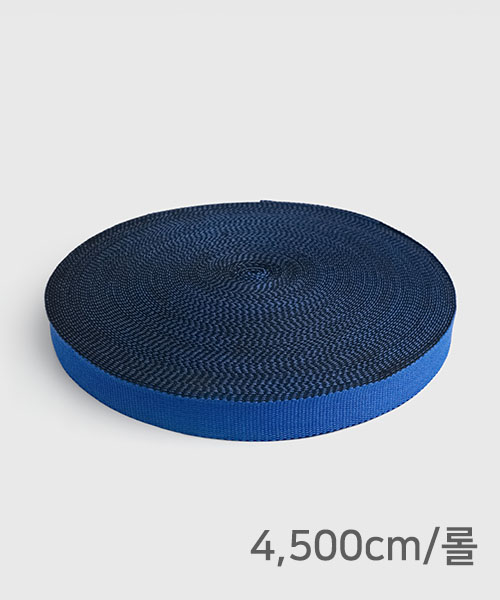 67-530 [1롤] 리버서블(양면) 가방끈 30mm_블루